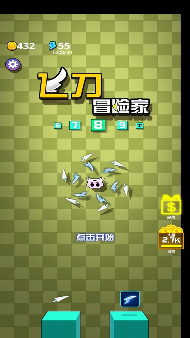 飞刀冒险家.jpg