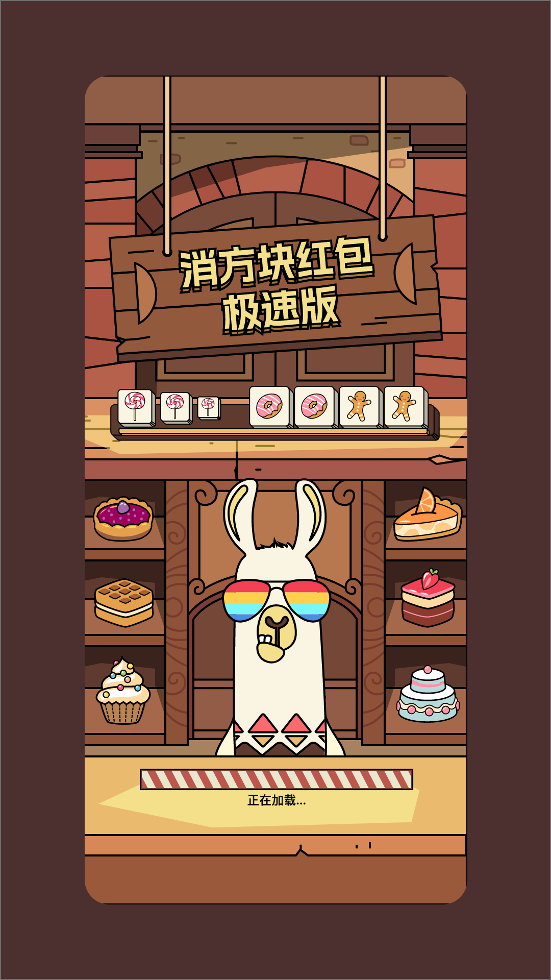 消方块红包极速版 消方块红包极速版