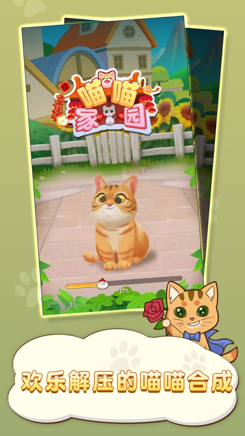 喵喵家园.jpg