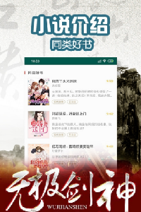 菠萝小说破解版