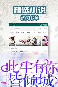 菠萝小说破解版