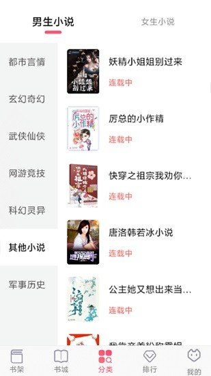 飞快读书破解版 飞快读书破解版