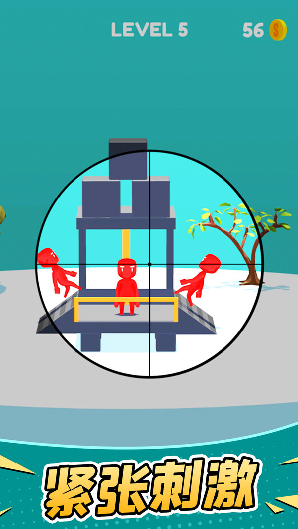 击倒射击 击倒射击