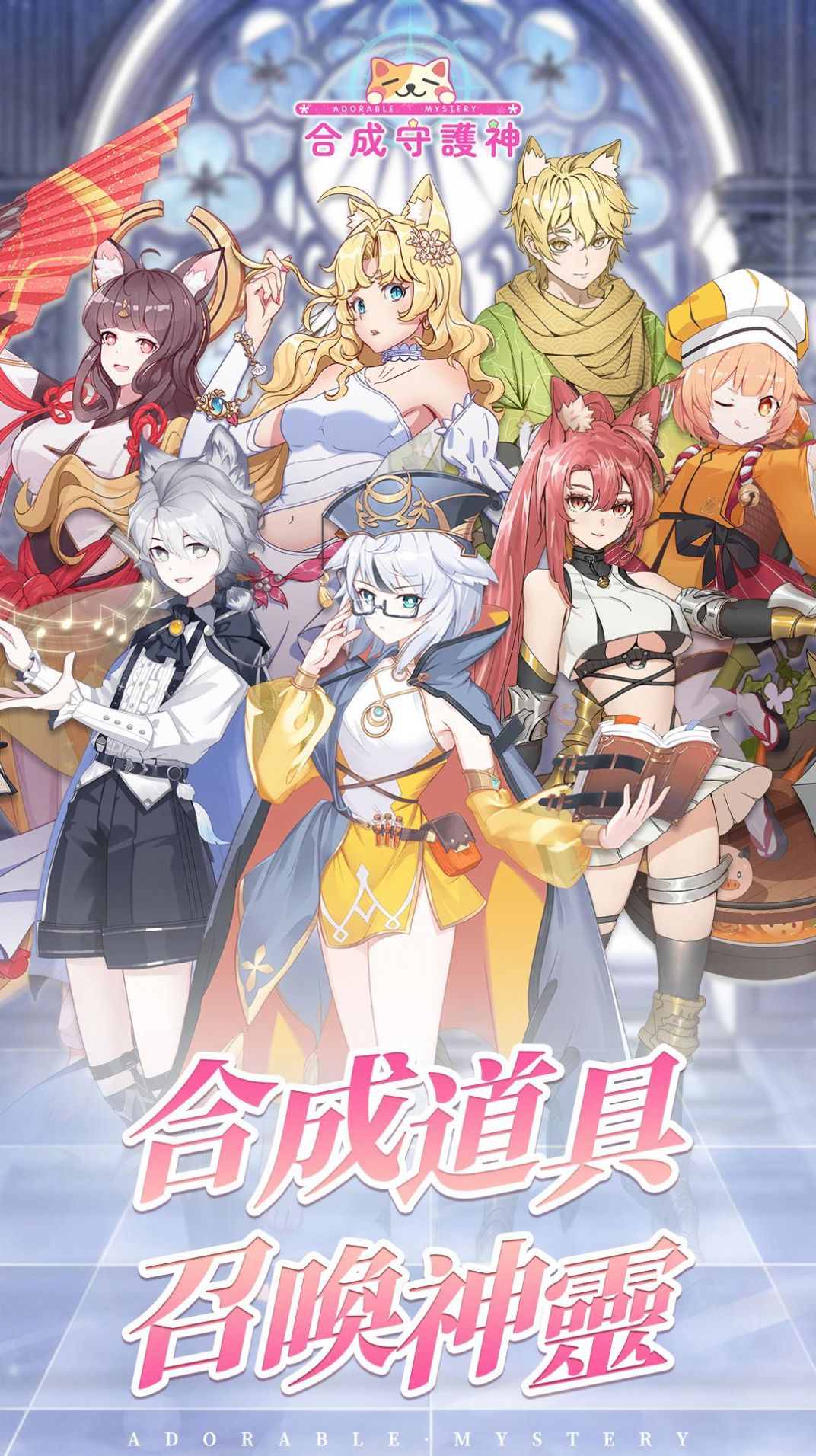 合成守护神 合成守护神