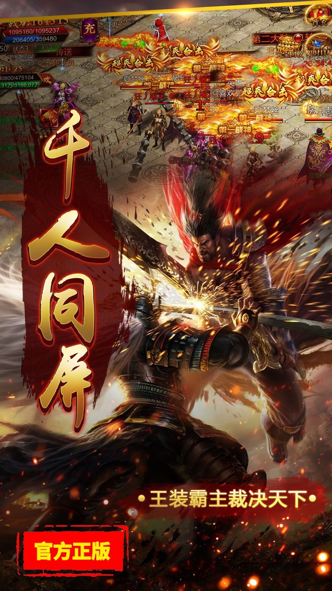 游龙互娱打工人传奇