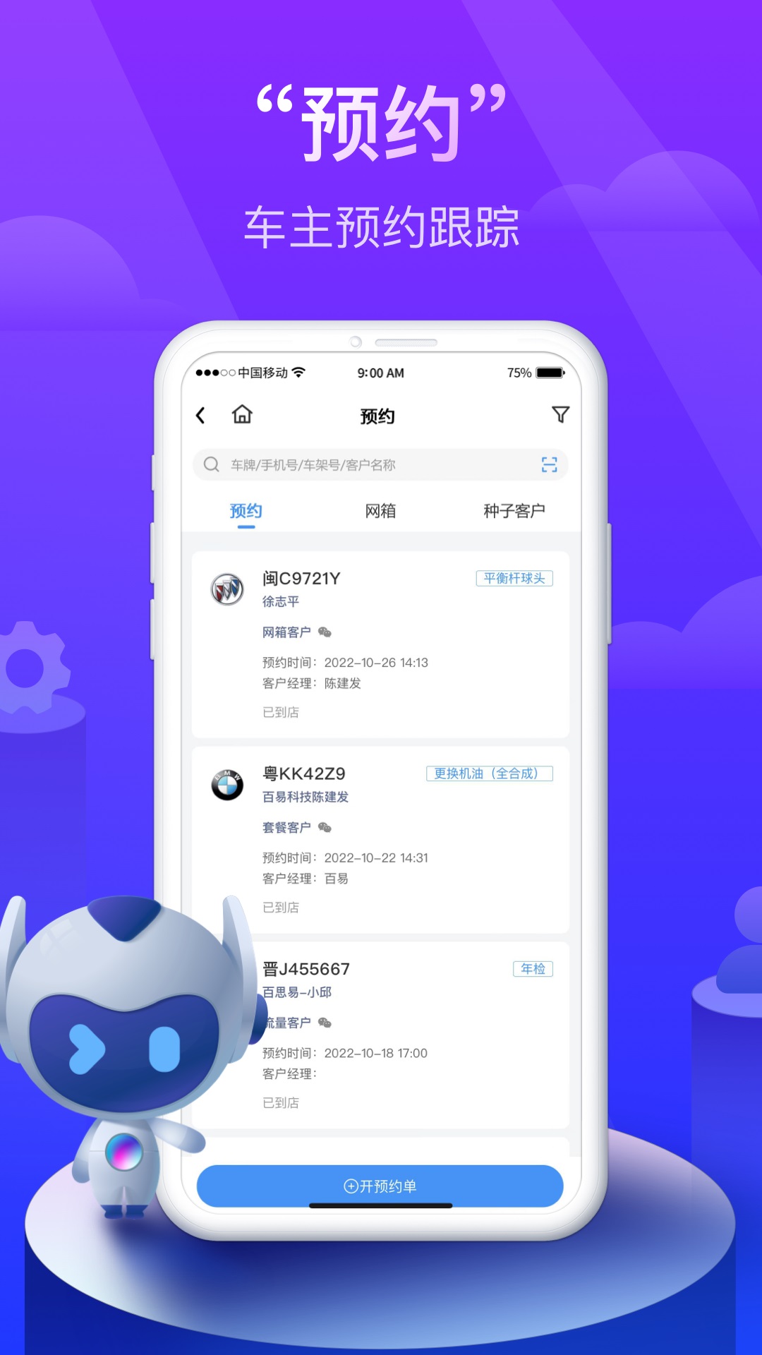 同行者养车 同行者养车