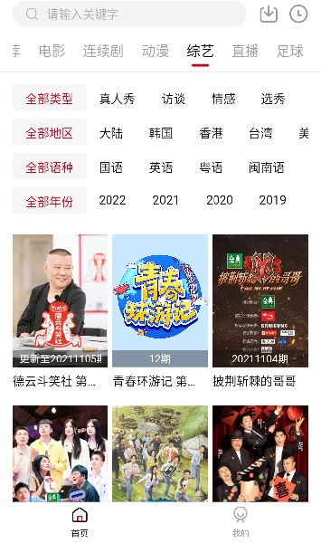 时光汇聚免费版 时光汇聚免费版