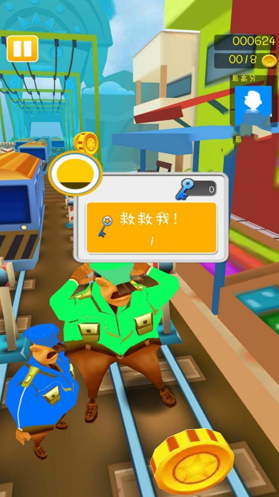 地铁极限跑酷 地铁极限跑酷