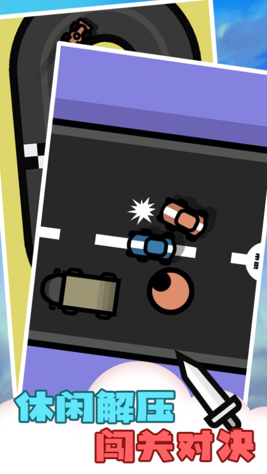 解压传说大师 解压传说大师