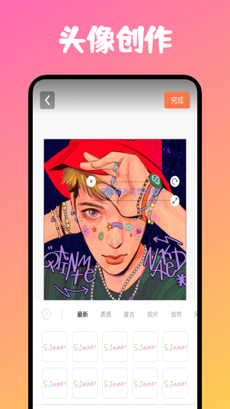 炫彩桌面破解版