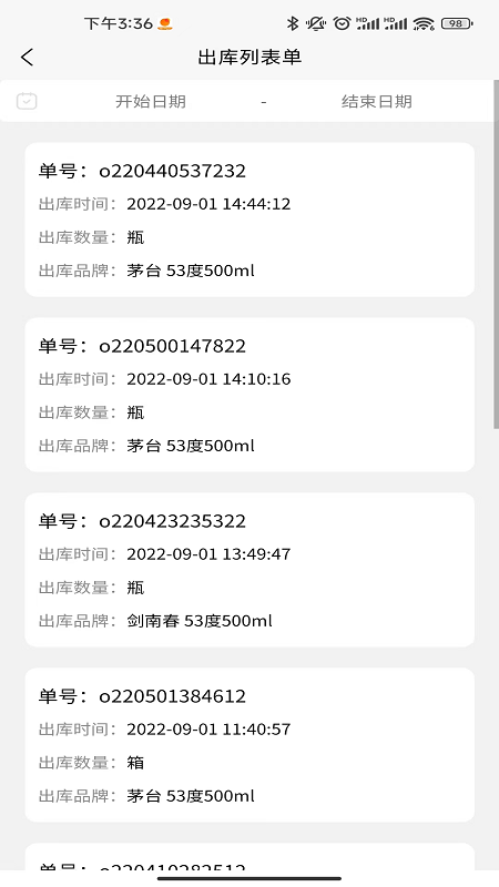 酒溯源平台 酒溯源平台