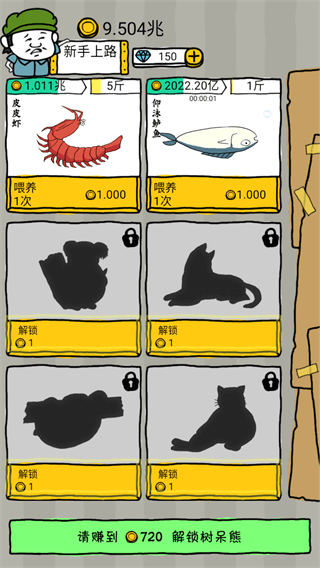 皮皮虾传奇破解版