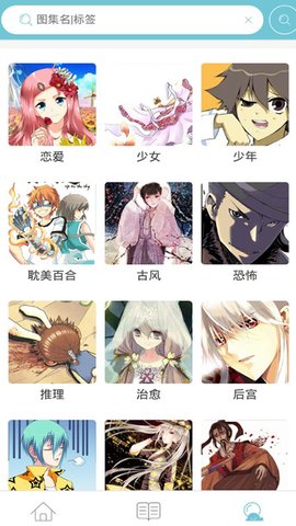 追看免费漫画破解版