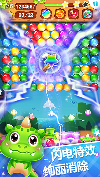 泡泡射手破解版