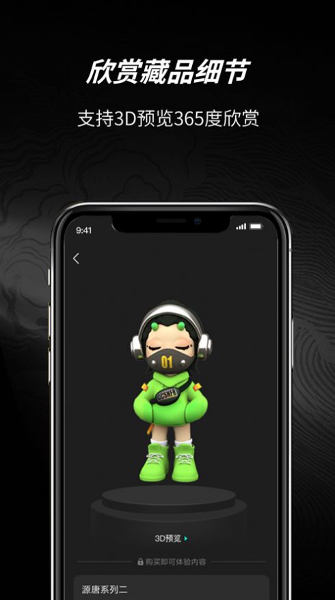 链源数字藏品 链源数字藏品