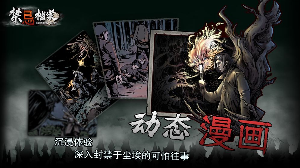 禁忌档案.jpg 禁忌档案.jpg