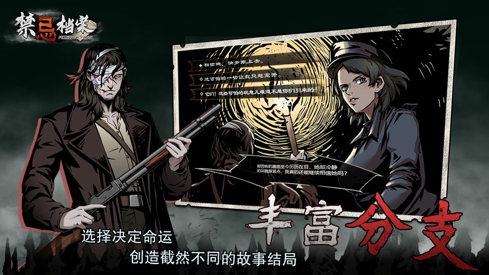 禁忌档案.jpg 禁忌档案.jpg