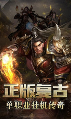 猎魔传奇破解版