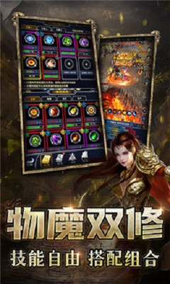 猎魔传奇破解版