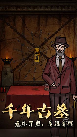 山村老屋3守墓人.jpg 山村老屋3守墓人.jpg