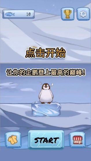 跳跳企鹅.jpg