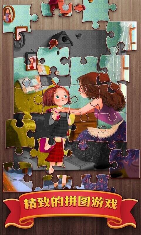 梦幻拼图会动的拼图.jpg