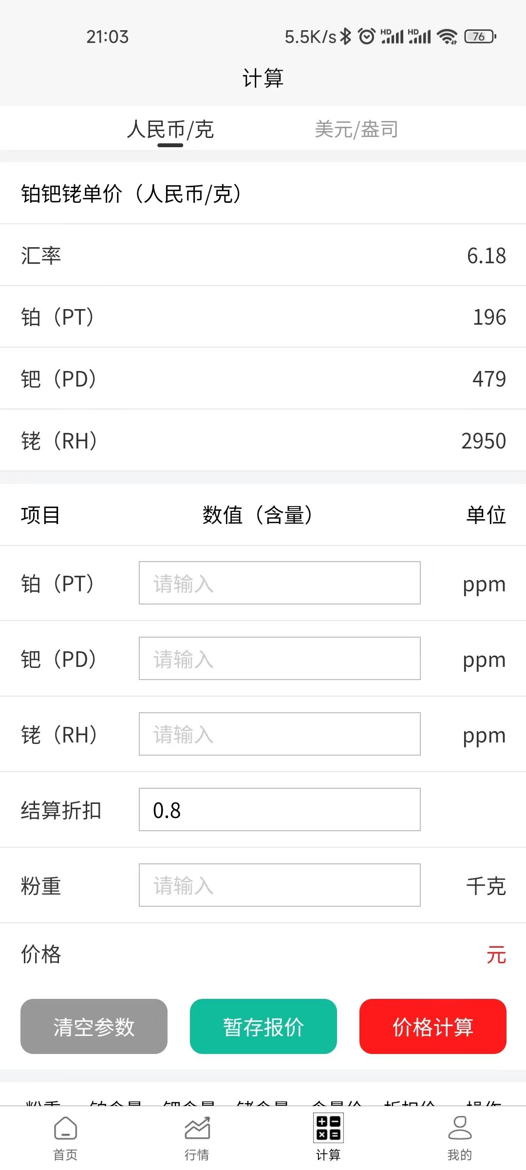 三元讯价 三元讯价