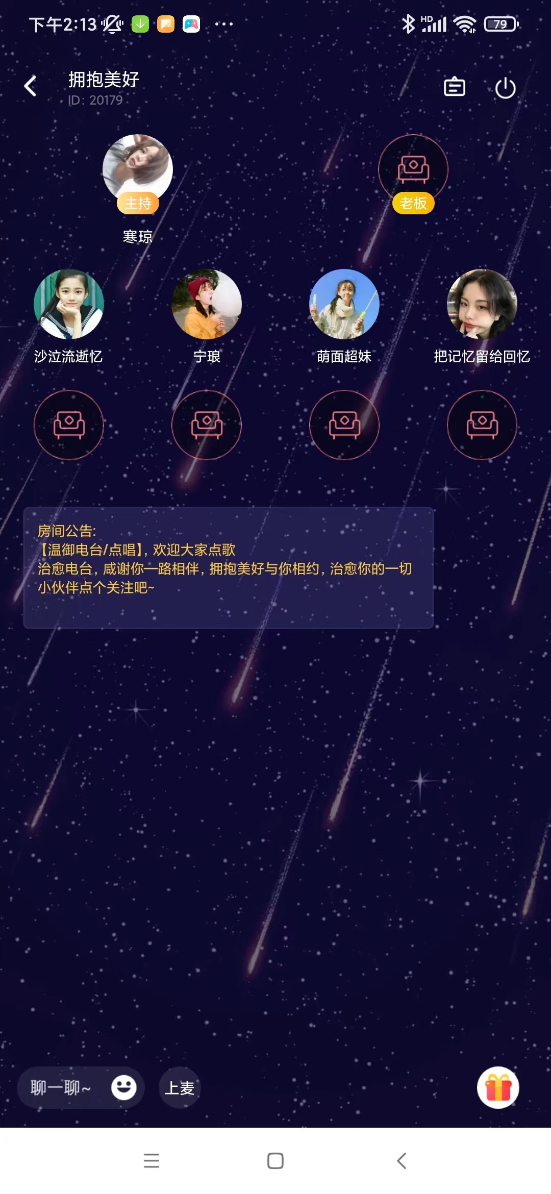 缘分气球 缘分气球