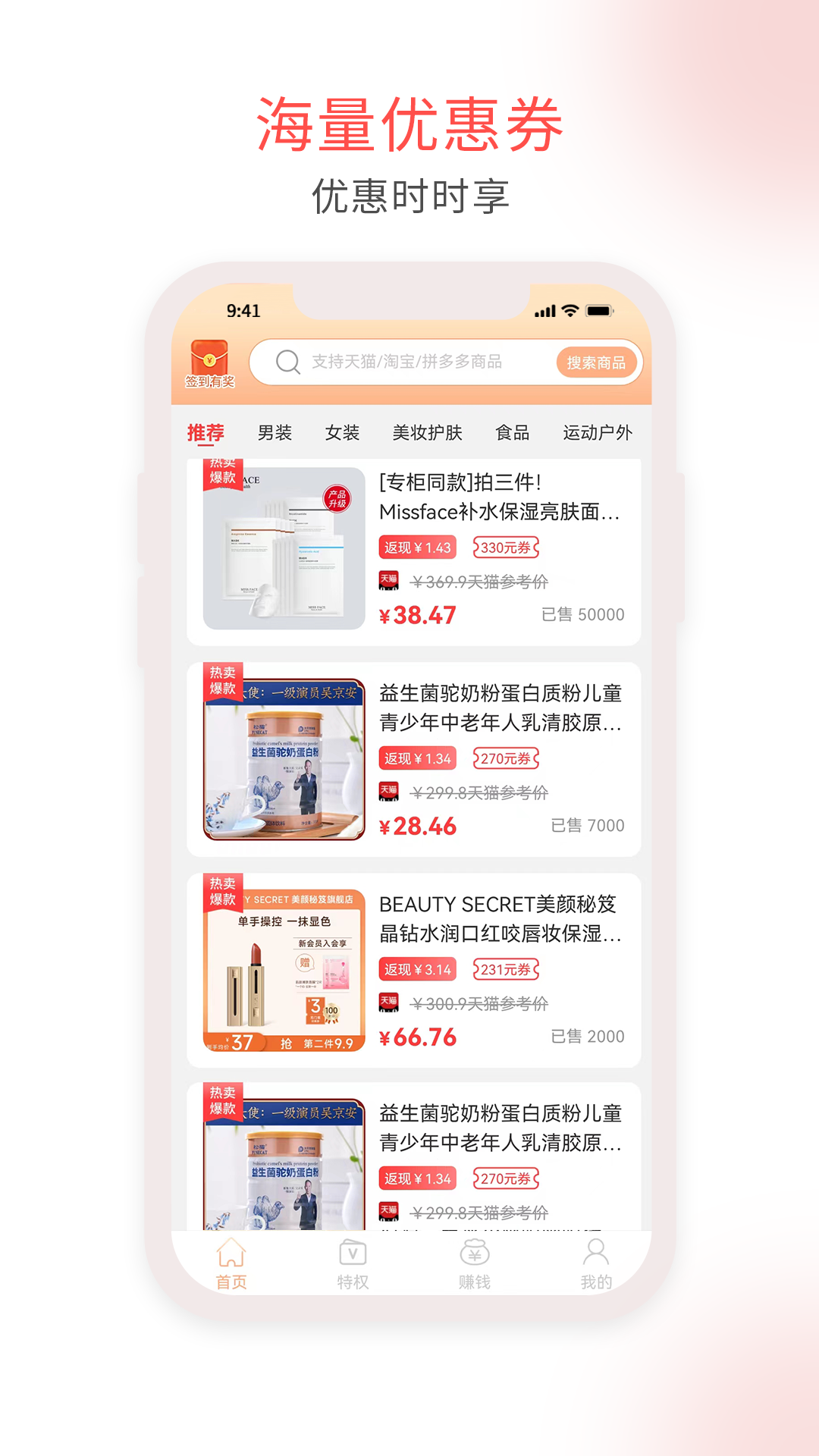 淘淘汇生活 淘淘汇生活