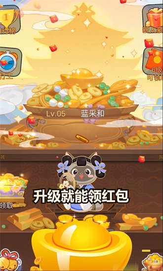 神仙来了红包版.jpg 神仙来了红包版.jpg