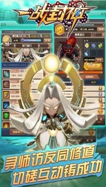 一战封神破解版