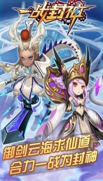 一战封神破解版