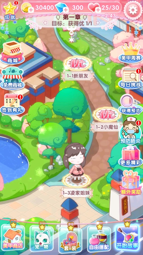 巴啦啦魔法美甲2破解版