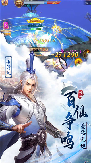 幻刃录破解版