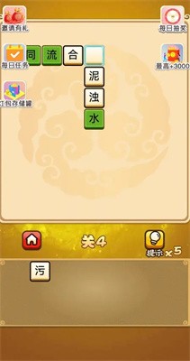 大家来闯关 大家来闯关