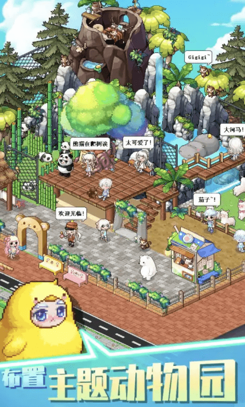 欢乐世界模拟器 欢乐世界模拟器