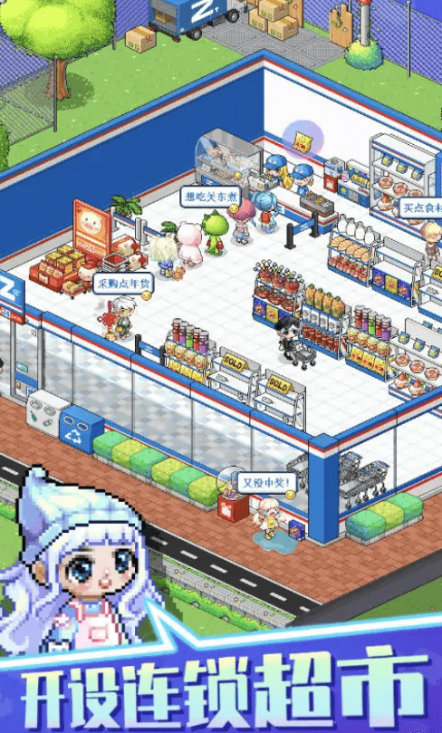 欢乐世界模拟器 欢乐世界模拟器