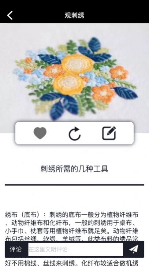 伊伊绣缘 伊伊绣缘