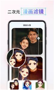 漫画头像制作免费版