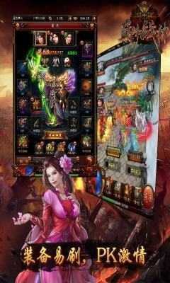 巅峰战神三职业传奇