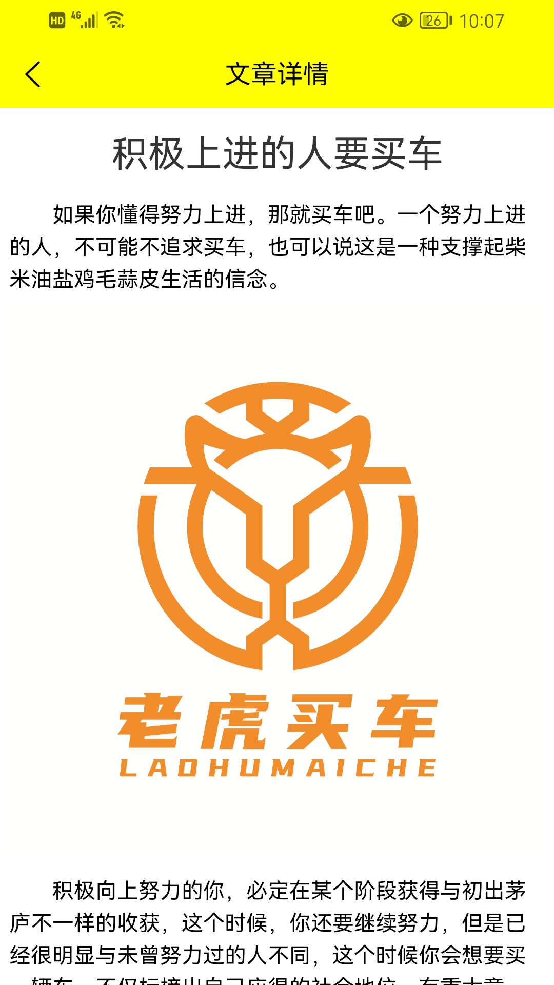 老虎买车 老虎买车