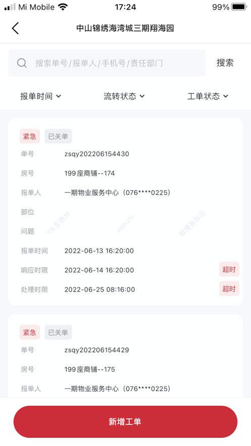 敏捷客服 敏捷客服