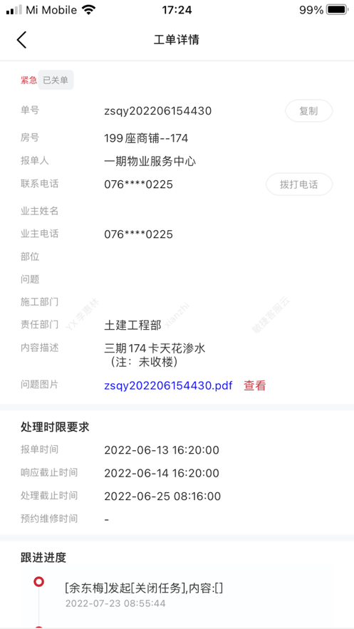 敏捷客服 敏捷客服