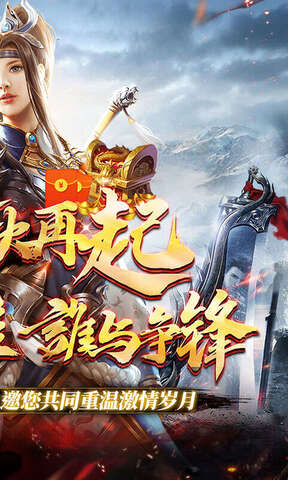 帝国王座破解版