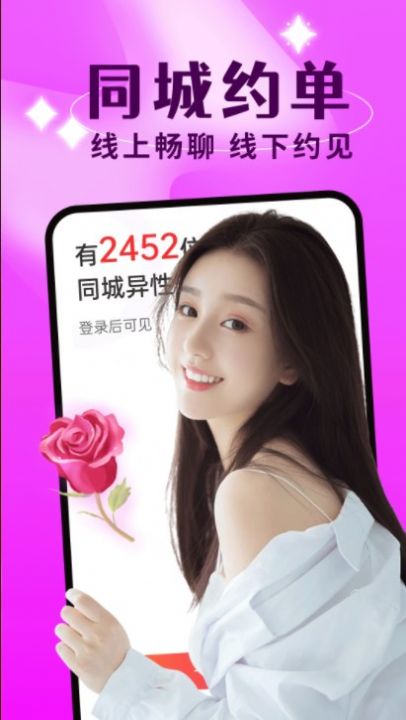 聊欢交友 聊欢交友