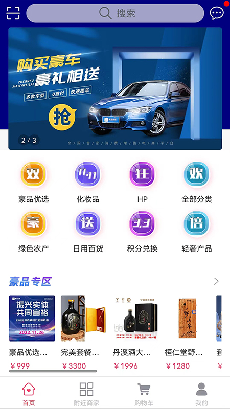 豪品优选 豪品优选