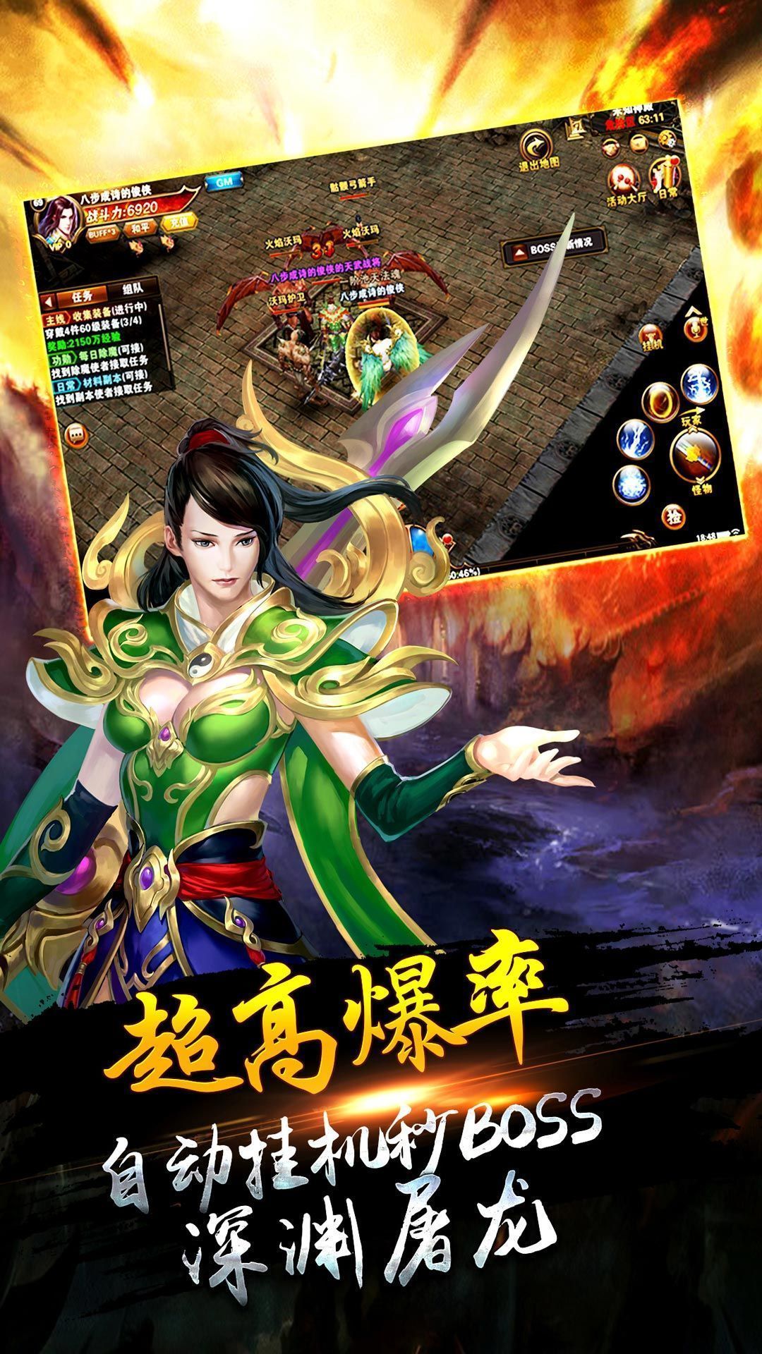 龙影微变火龙神器