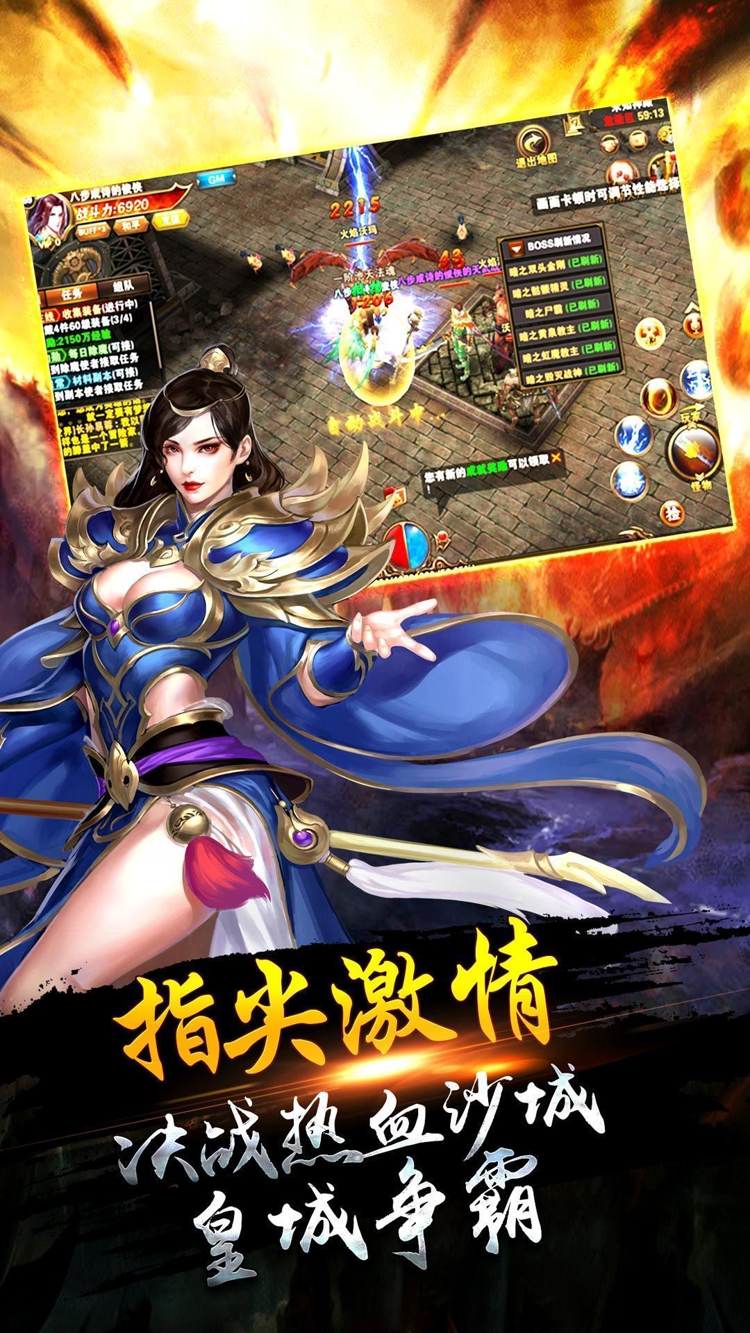 龙影微变火龙神器