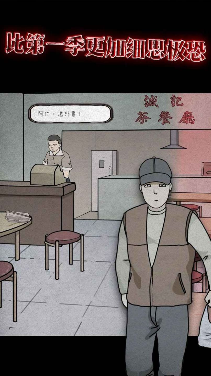 下一秒鸡皮疙瘩 下一秒鸡皮疙瘩