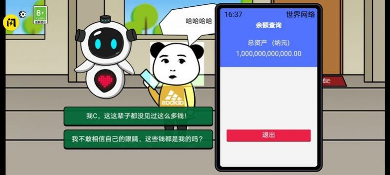 少年逆袭记 少年逆袭记